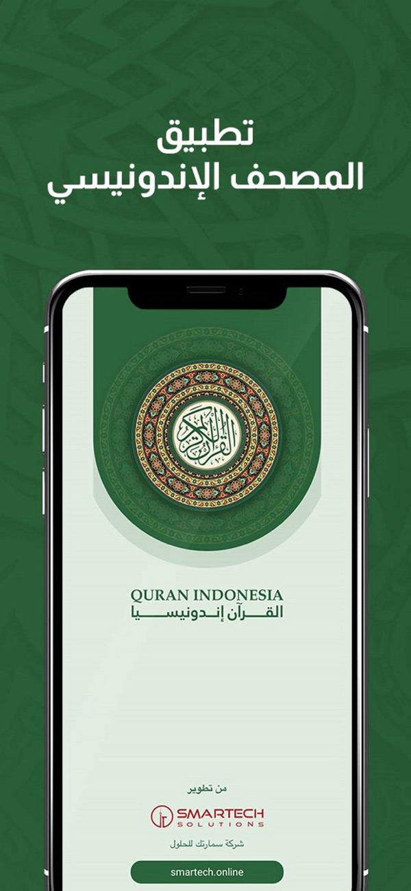 Quran Indonesia Kemenag koran screenshot